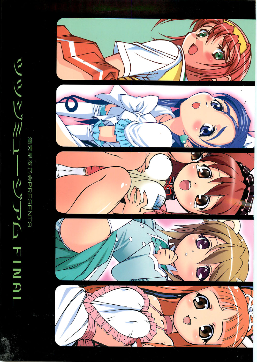 Tsutsuji Museum FINAL page 1 full