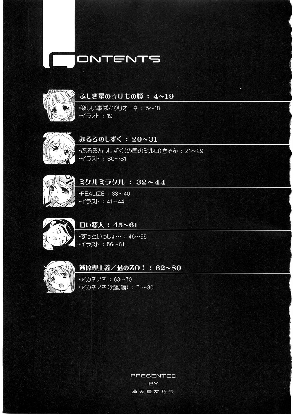 Tsutsuji Museum FINAL page 2 full