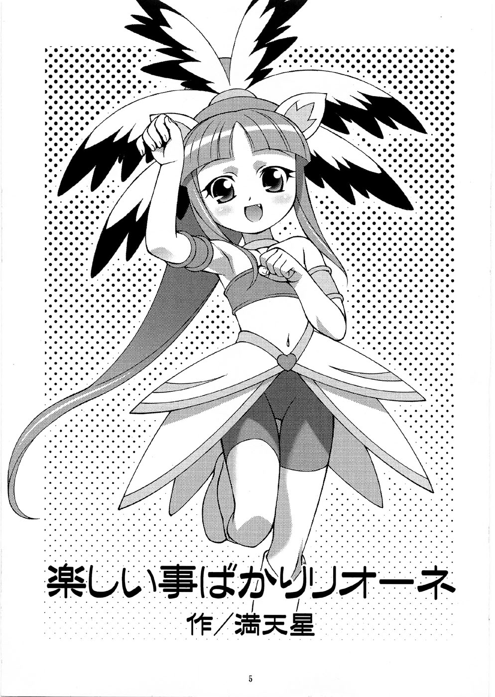 Tsutsuji Museum FINAL page 4 full