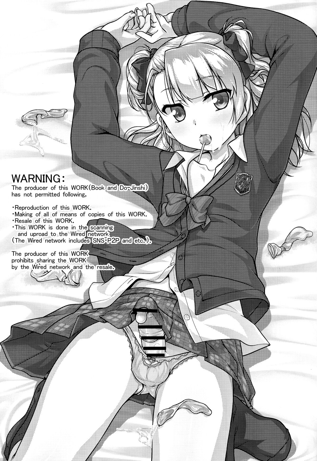 Hokenshitsu no JK-san page 2 full