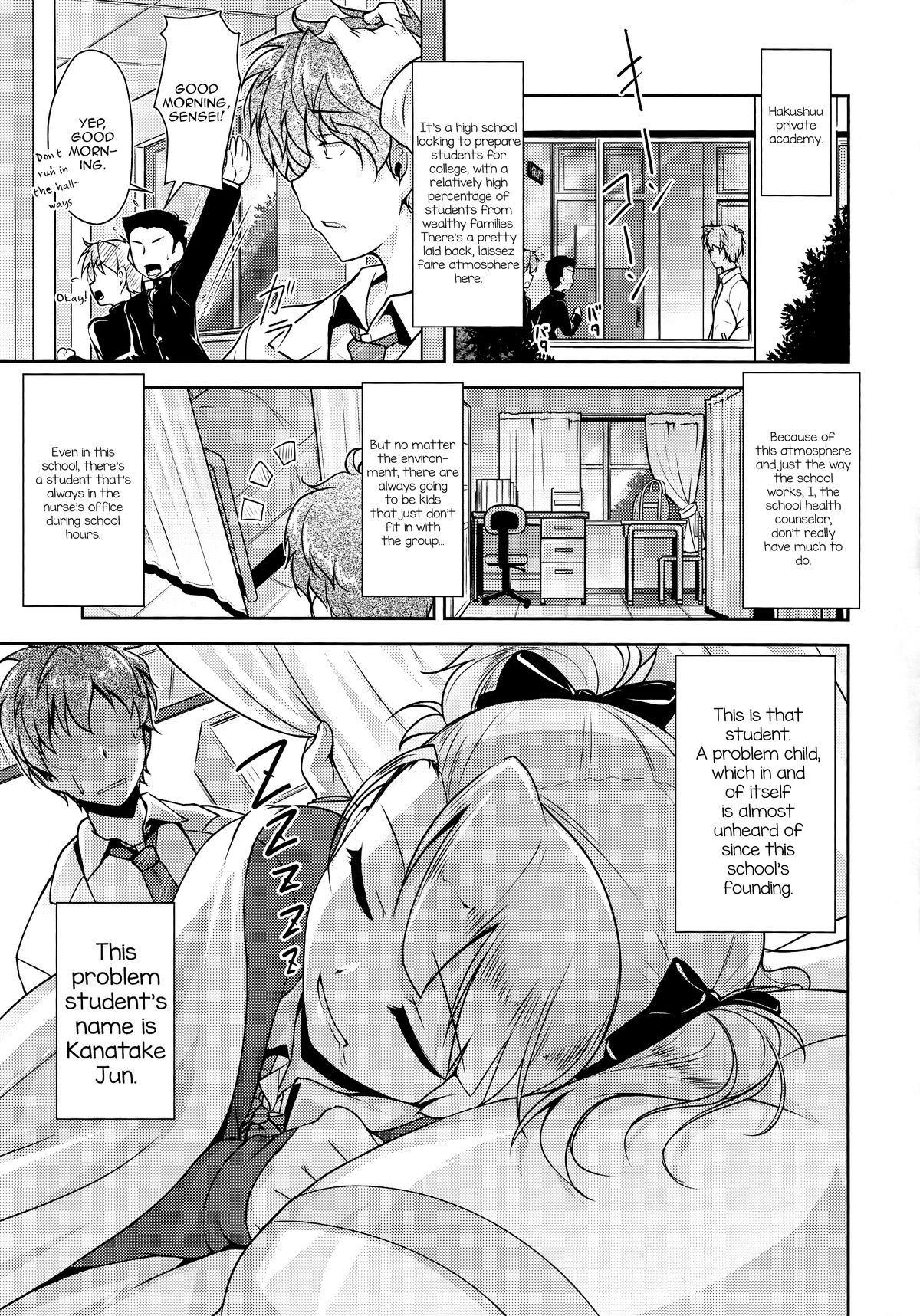 Hokenshitsu no JK-san page 4 full