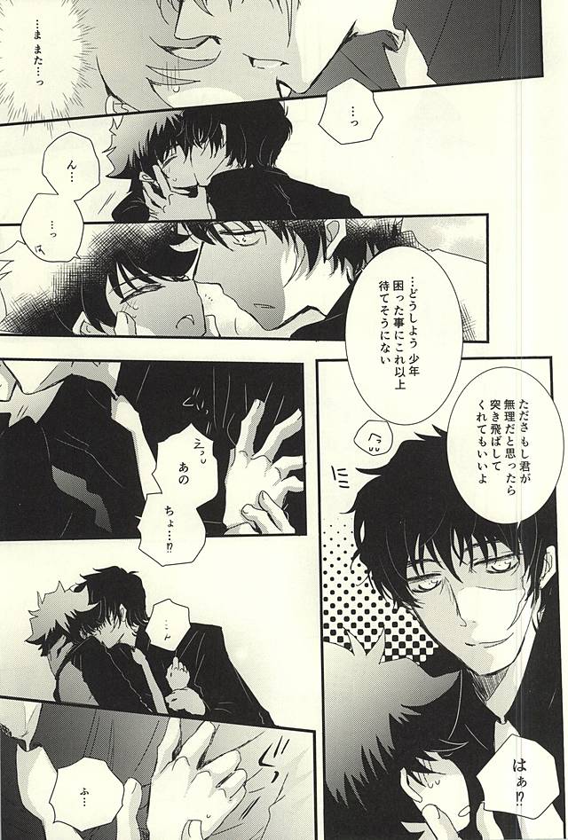 Sawarudake Plus page 10 full