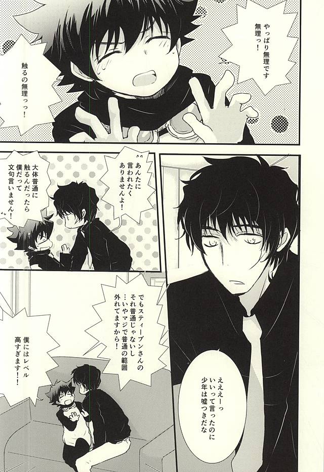 Sawarudake Plus page 3 full