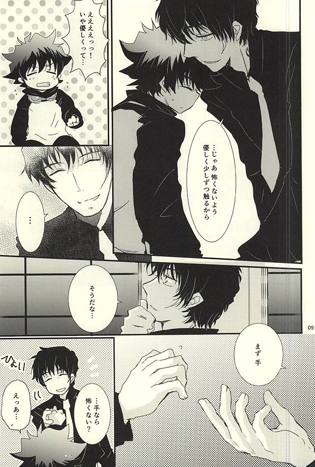 Sawarudake Plus page 6 full