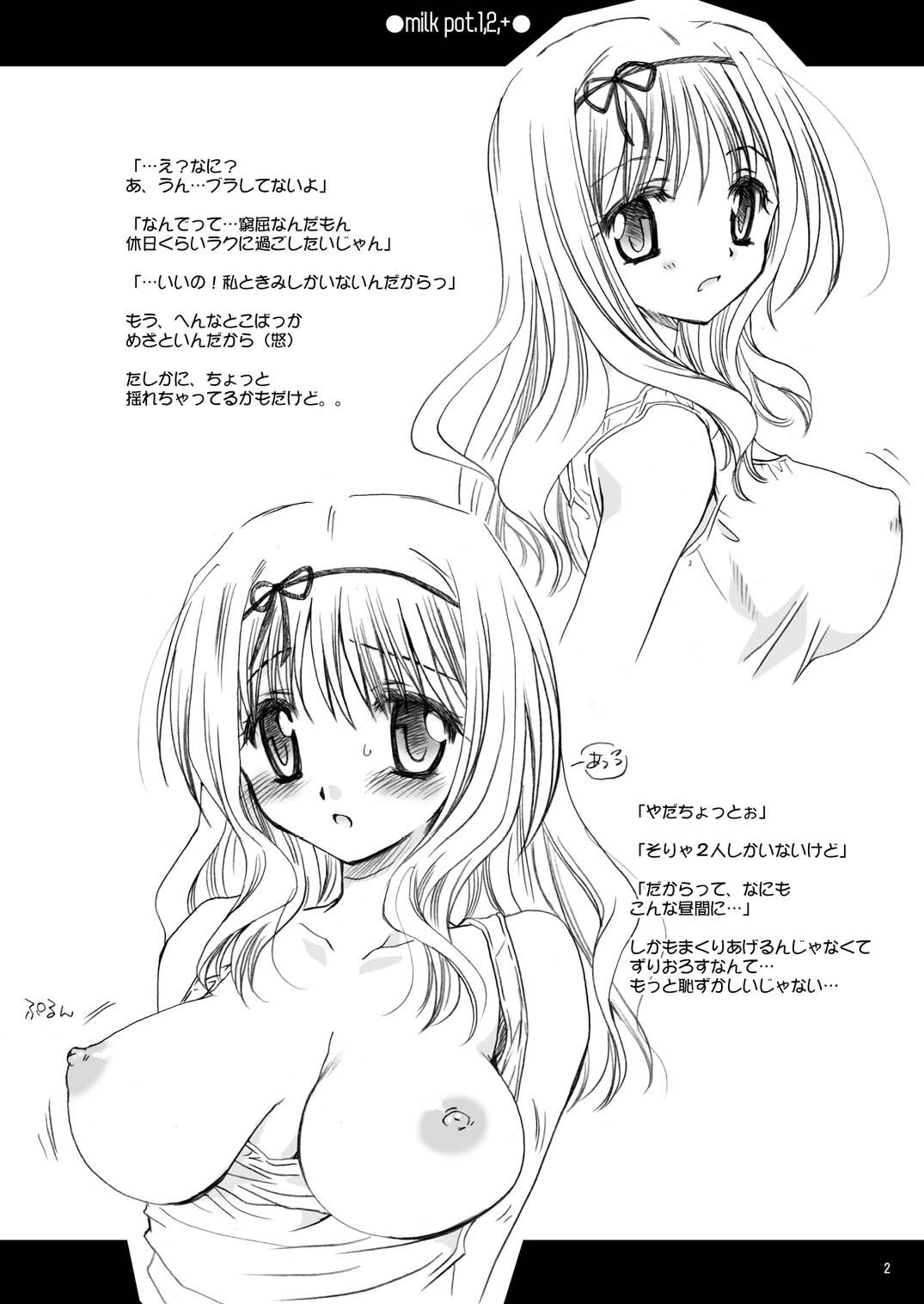 milk pot. all page 2 full