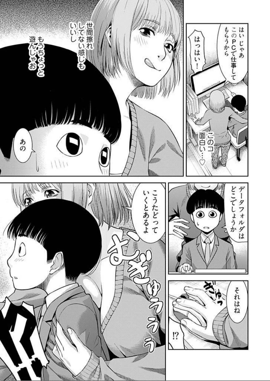 Bitch ni Maji Koi! Ch. 1-4 page 7 full