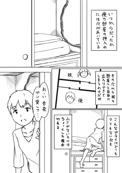 H na Manga 2 - Oshiire no Ana page 2 full