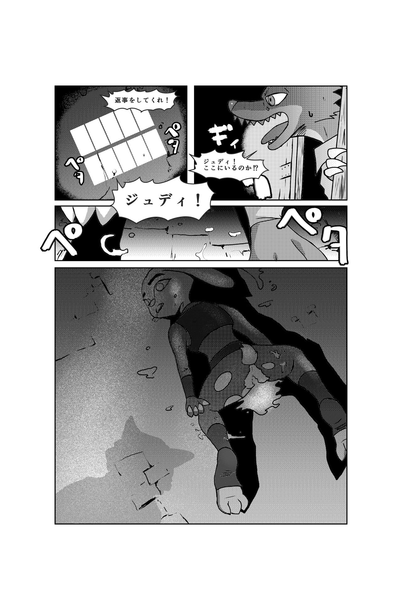 敏腕婦警監禁！みたいな page 10 full
