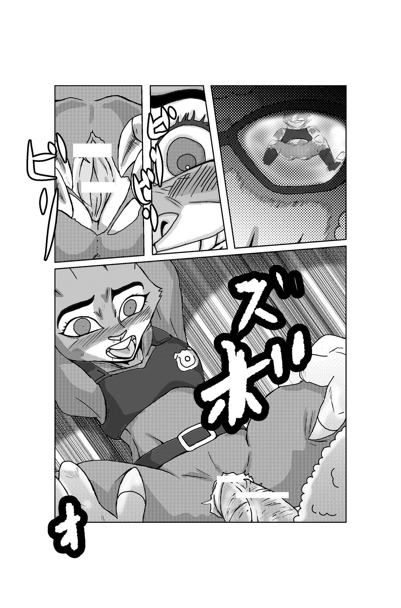 敏腕婦警監禁！みたいな page 7 full