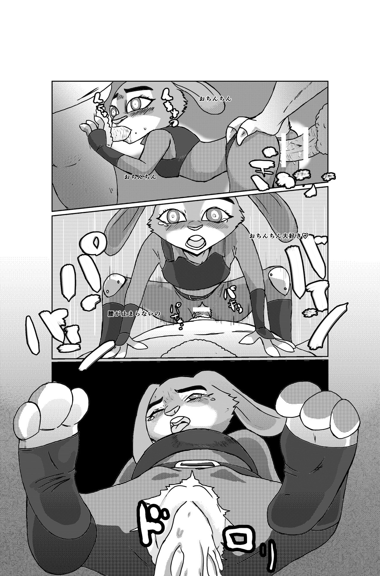 敏腕婦警監禁！みたいな page 9 full