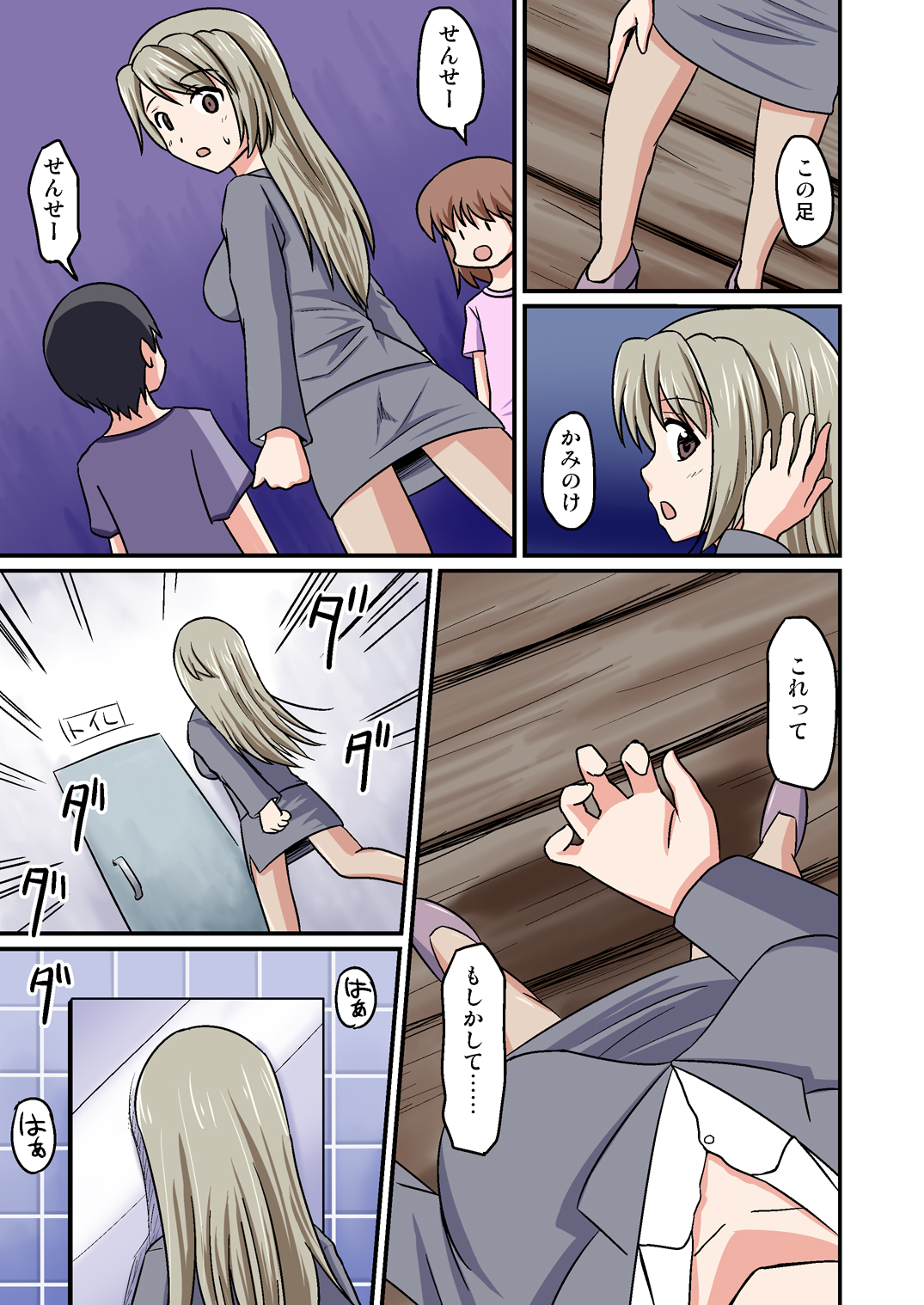 Boku ga Sensei!? page 5 full