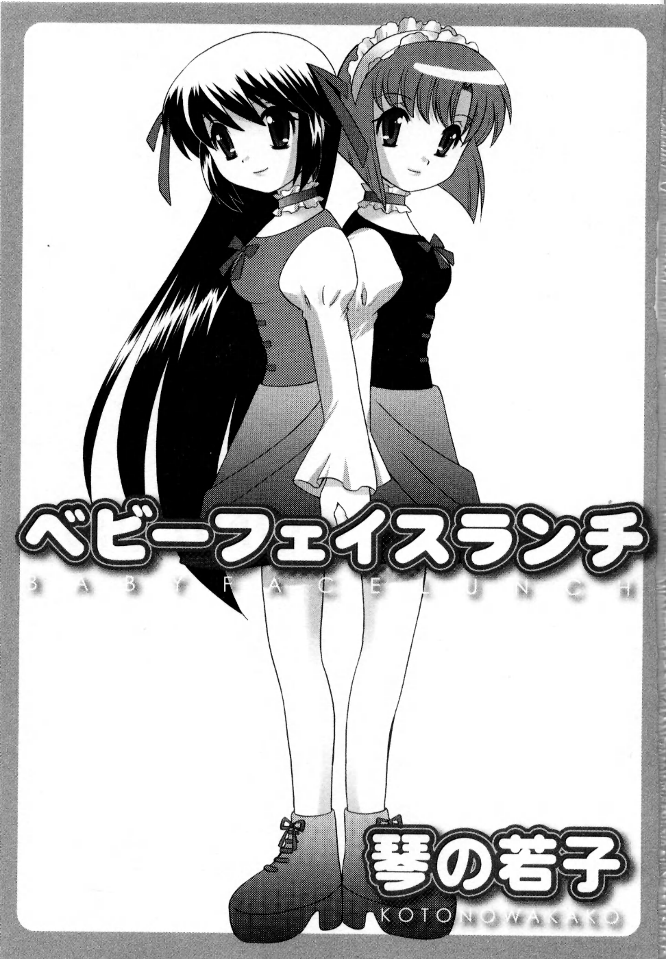 Baby Face Lunch page 7 full