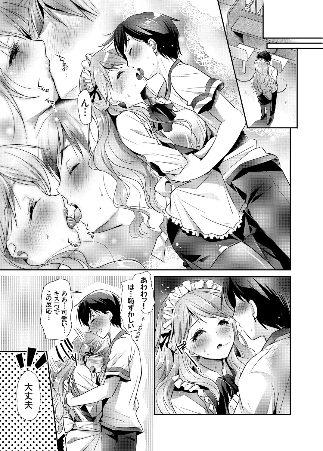 Kyonyuu Ojousama no H na Shakai Benkyou Ch. 1-2 page 7 full
