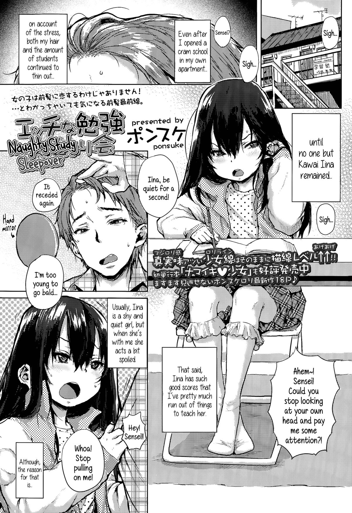 Ecchi na Benkyou Otomarikai | Naughty Study Sleepover page 1 full
