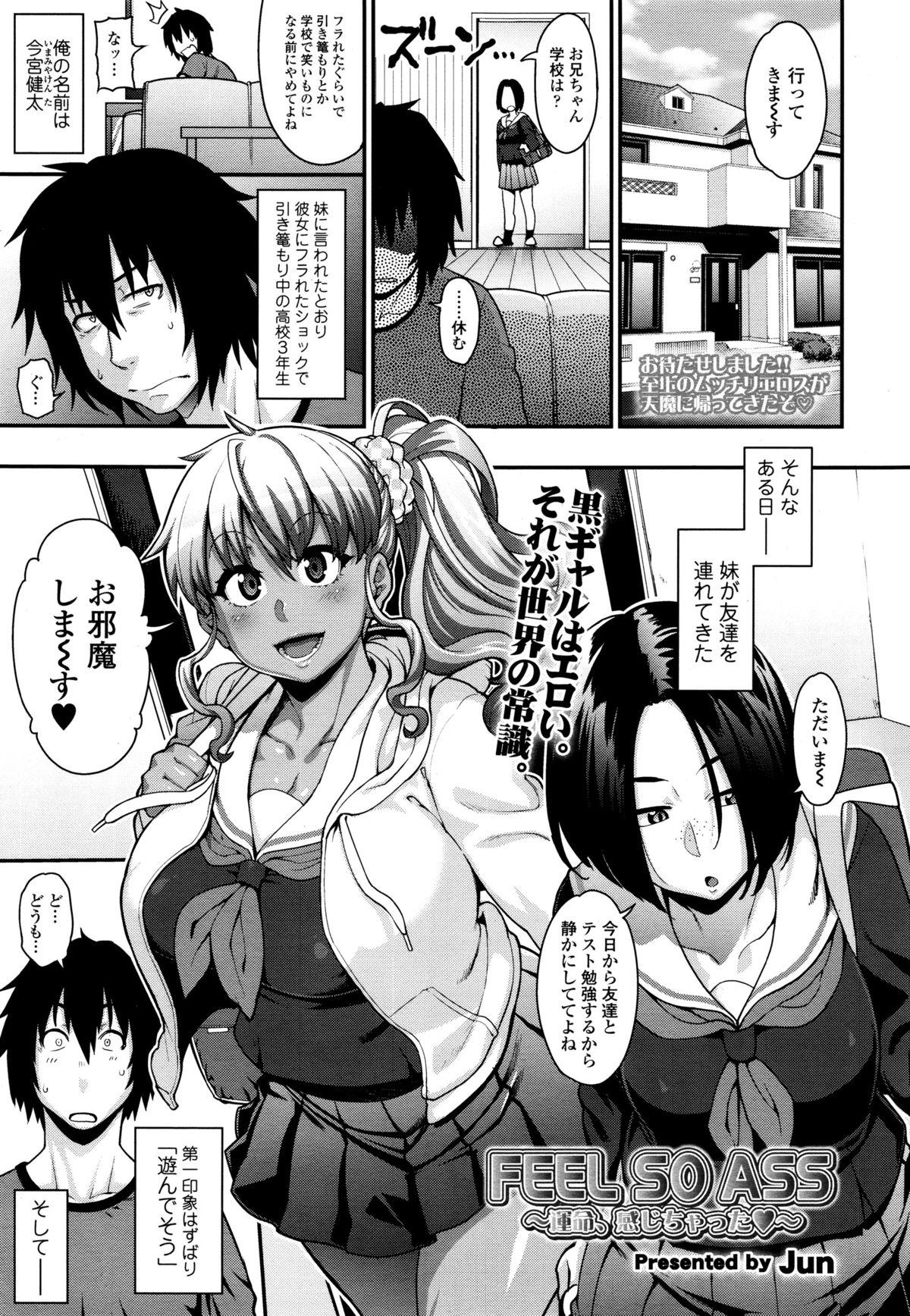 COMIC Tenma 2015-12 page 3 full