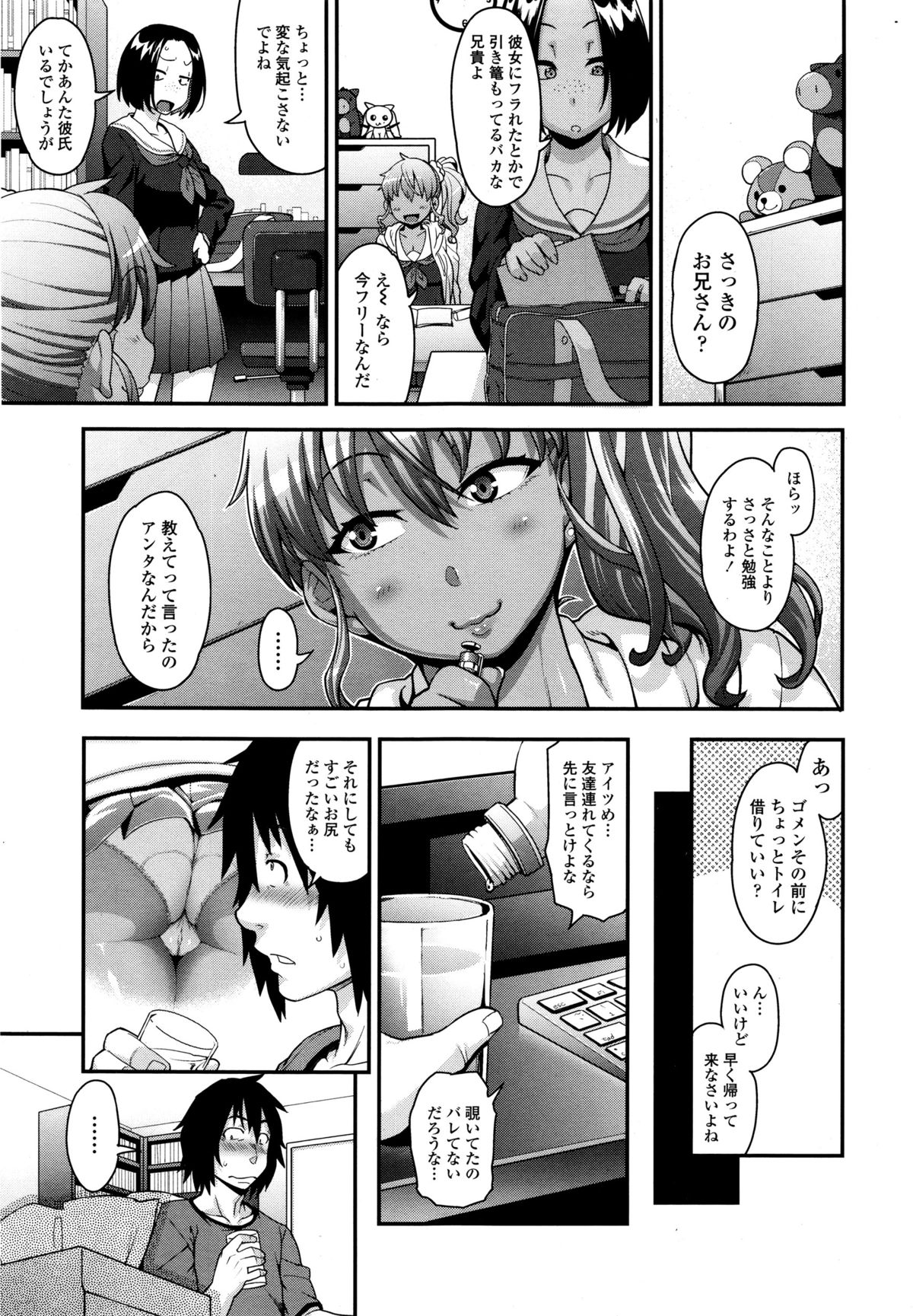 COMIC Tenma 2015-12 page 5 full