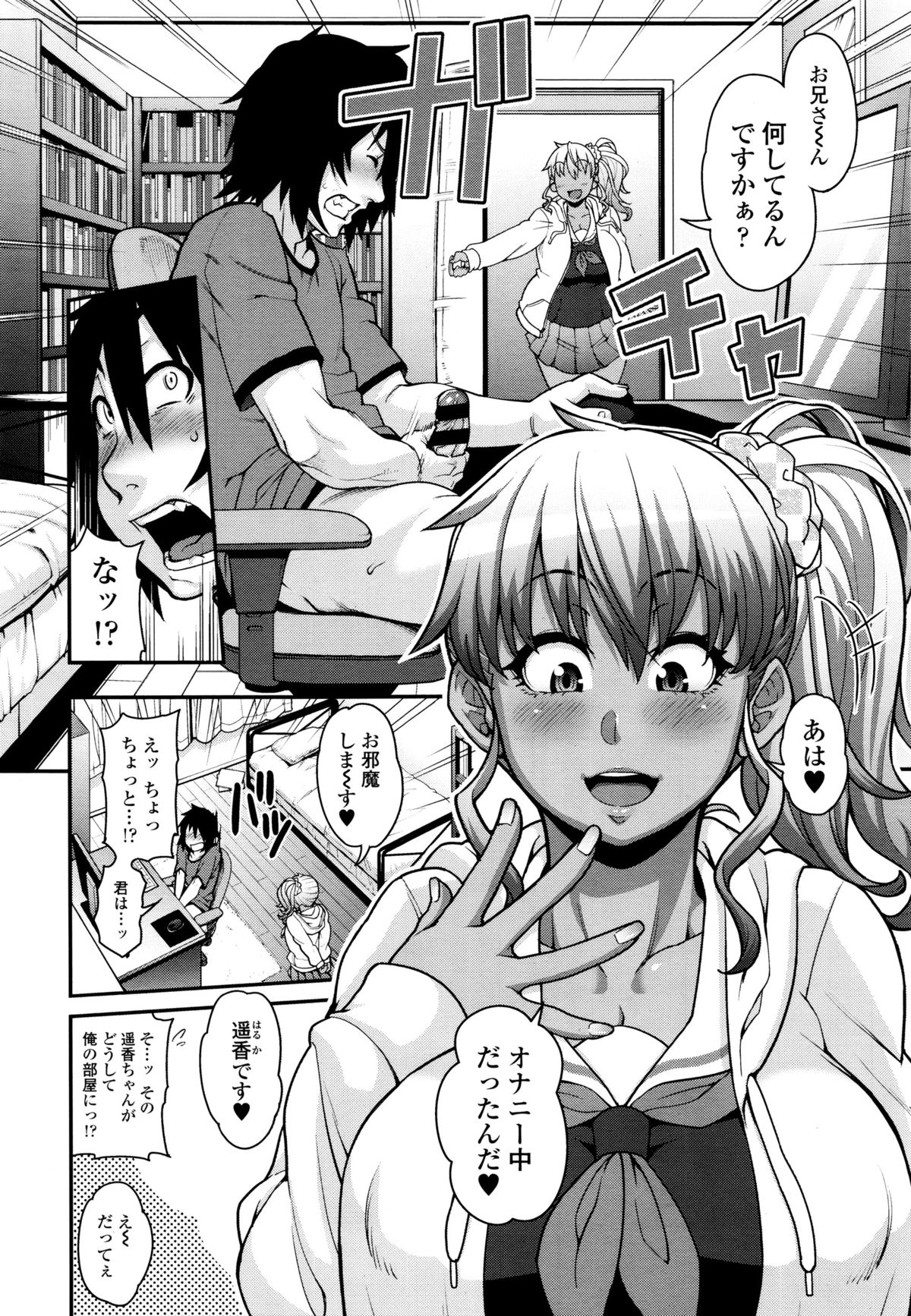 COMIC Tenma 2015-12 page 6 full