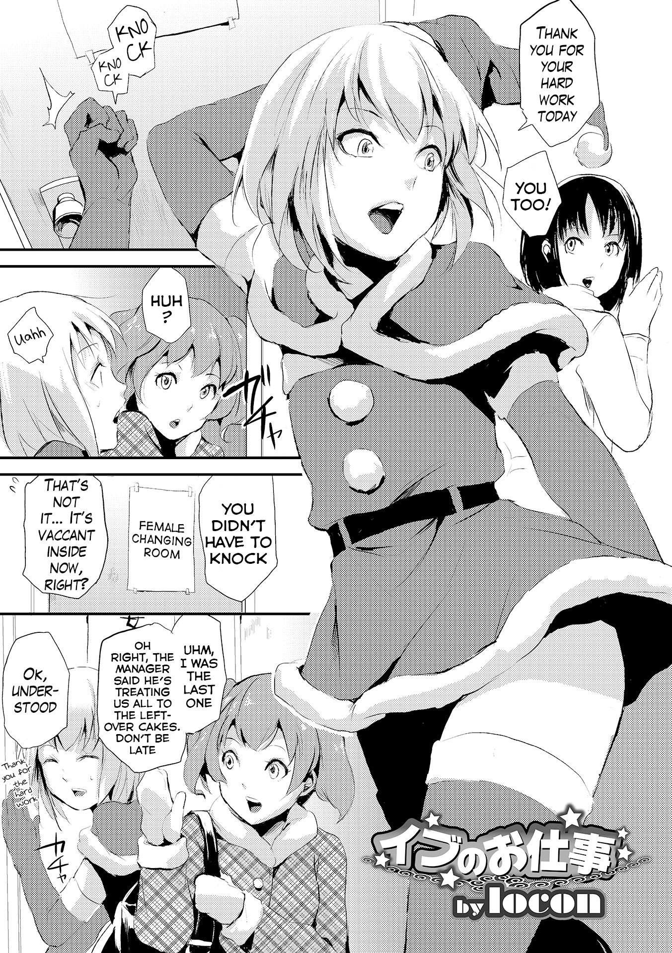 Eve no Oshigoto page 1 full