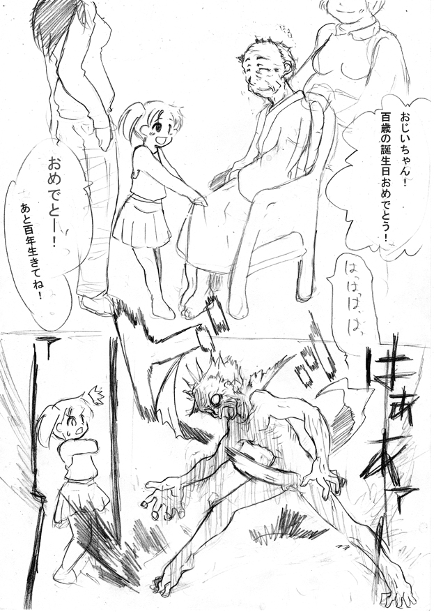 100 Sai Made Doutei wo Mamoru to Hyoui Dekiru You ni Naru to Kiite page 1 full