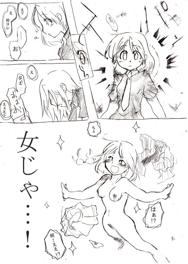 100 Sai Made Doutei wo Mamoru to Hyoui Dekiru You ni Naru to Kiite page 3 full