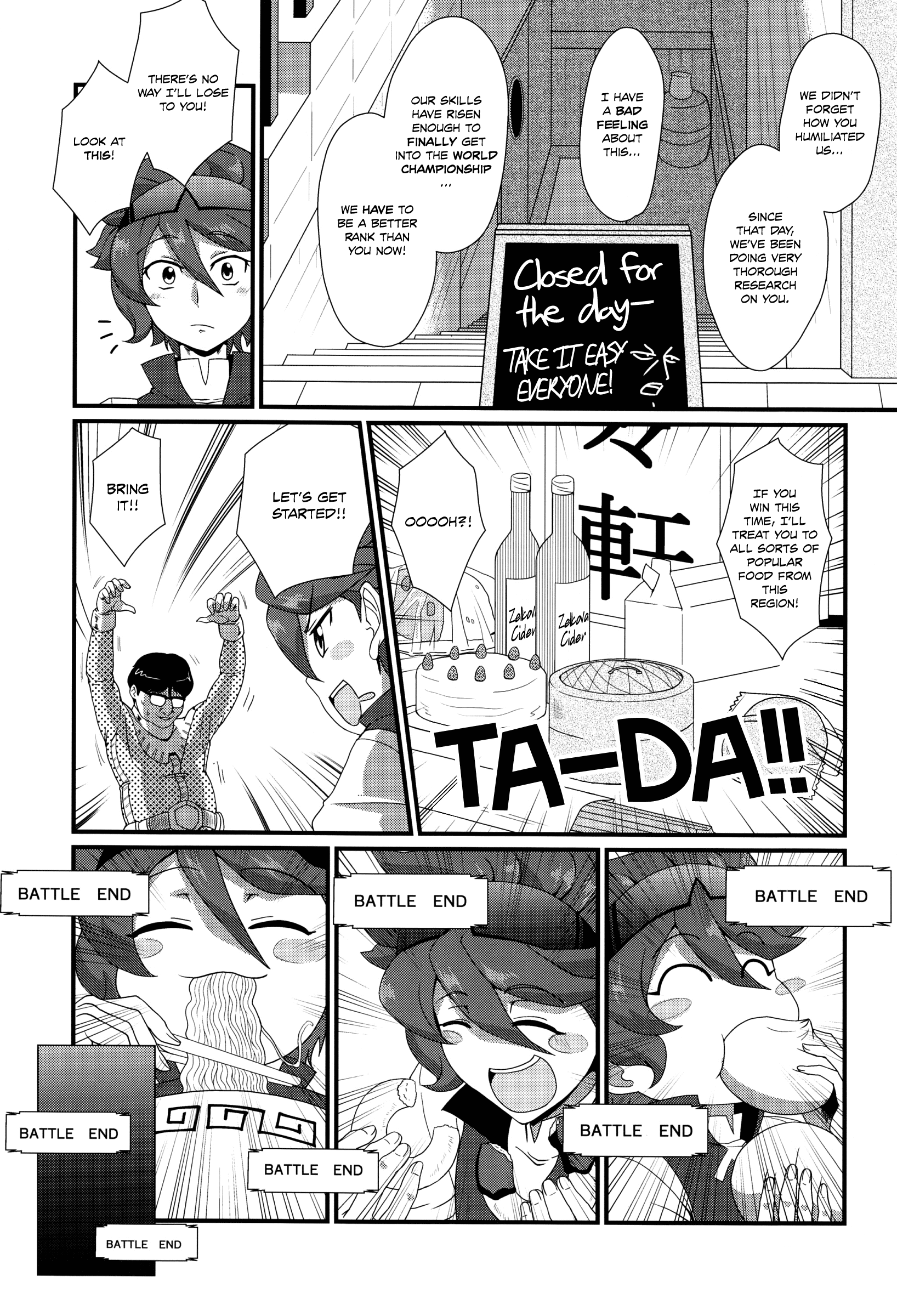 Muchi Reiji page 4 full