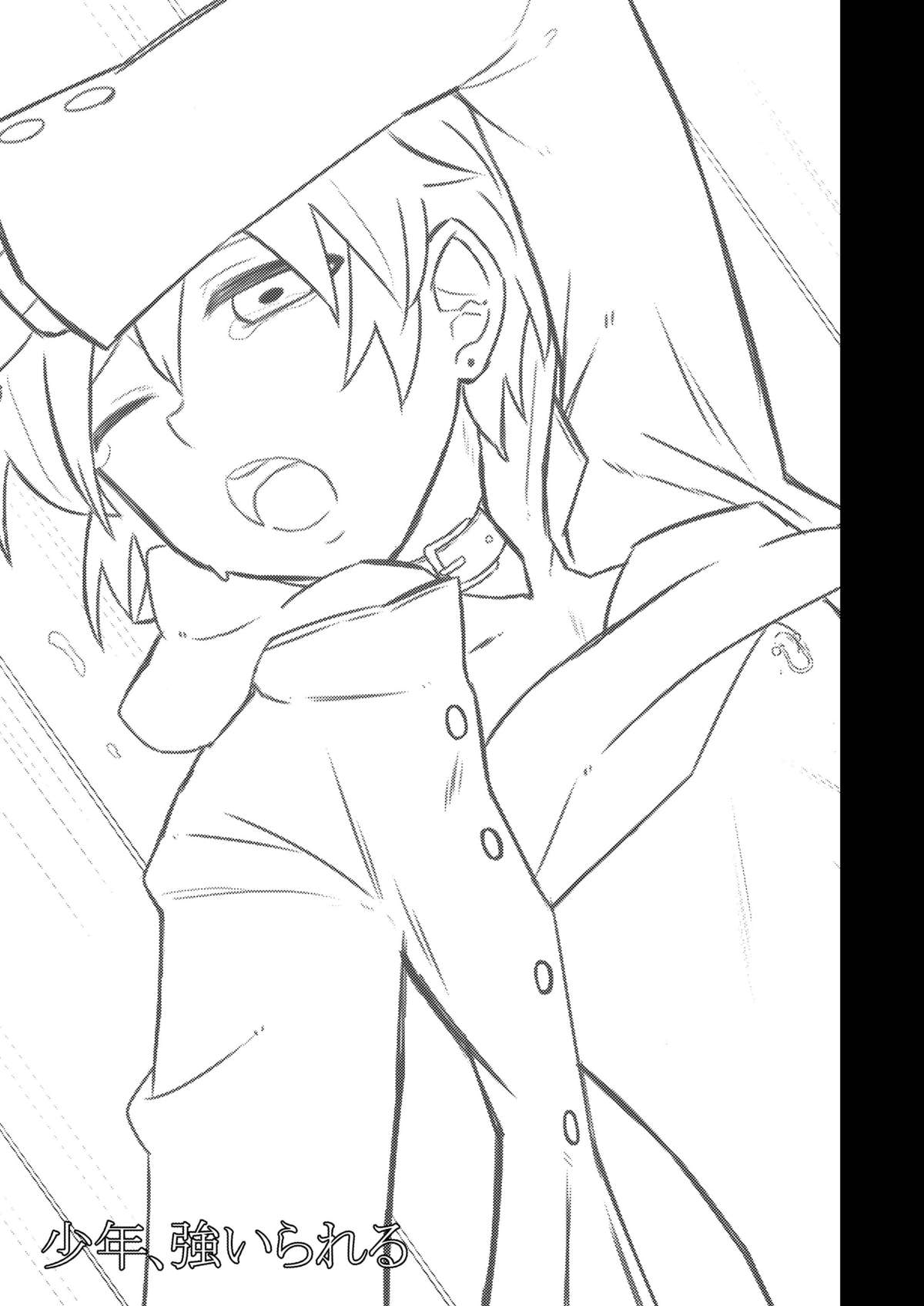 GumiBukuro02 page 5 full