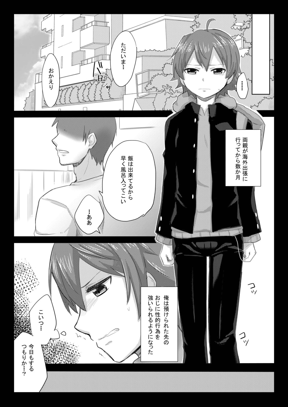 GumiBukuro02 page 8 full