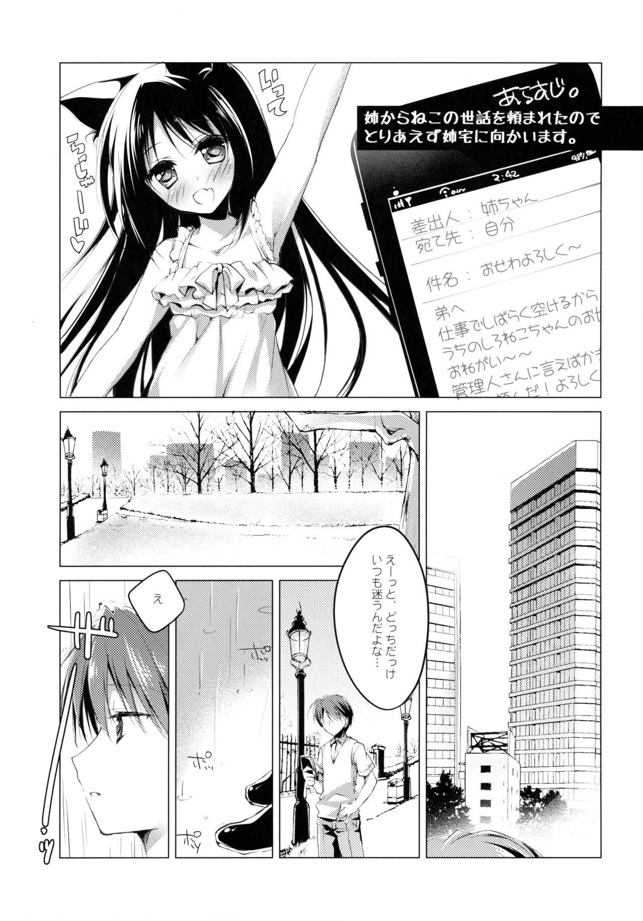 Imitation Kitten 3 page 2 full