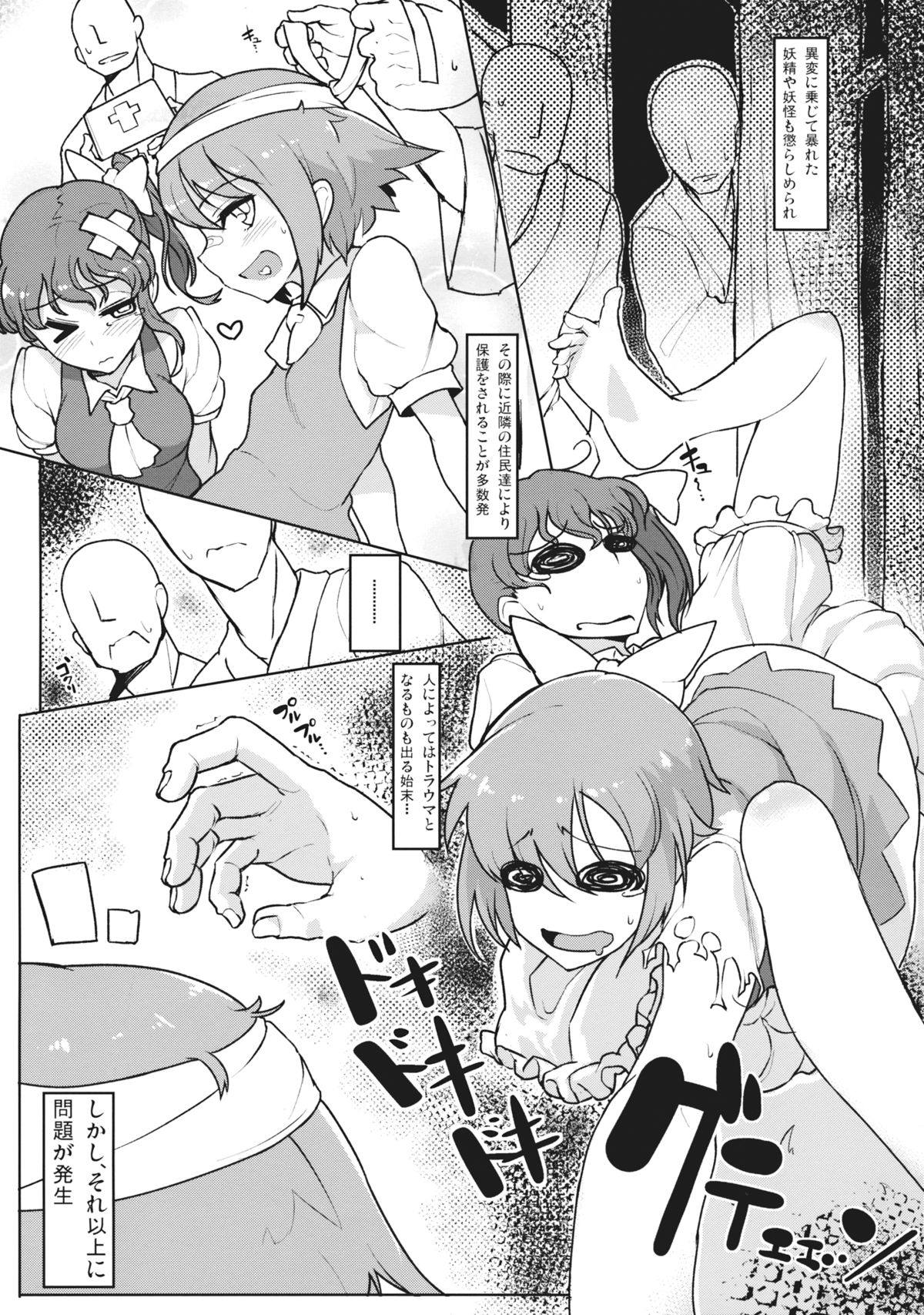 Bunbunmaru Shinbun Daishazai Kanshasai page 4 full