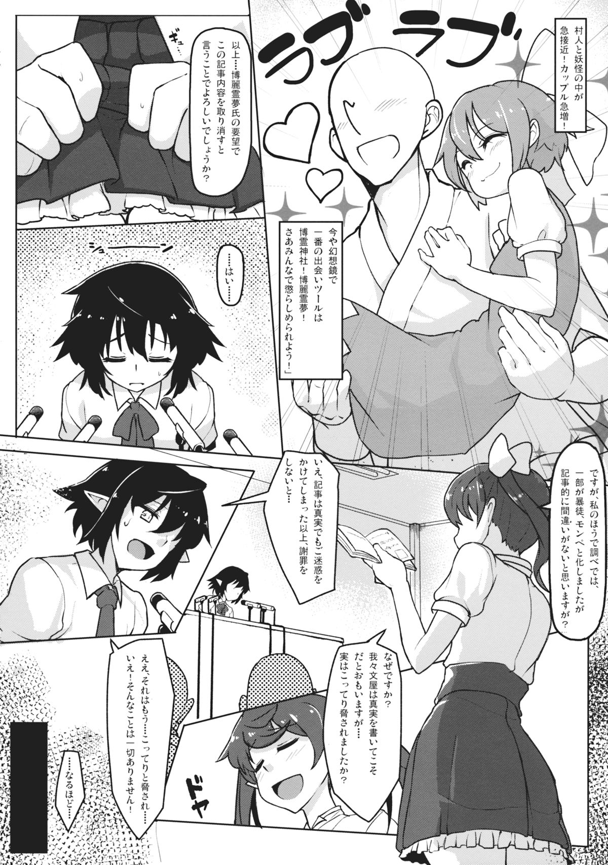 Bunbunmaru Shinbun Daishazai Kanshasai page 5 full