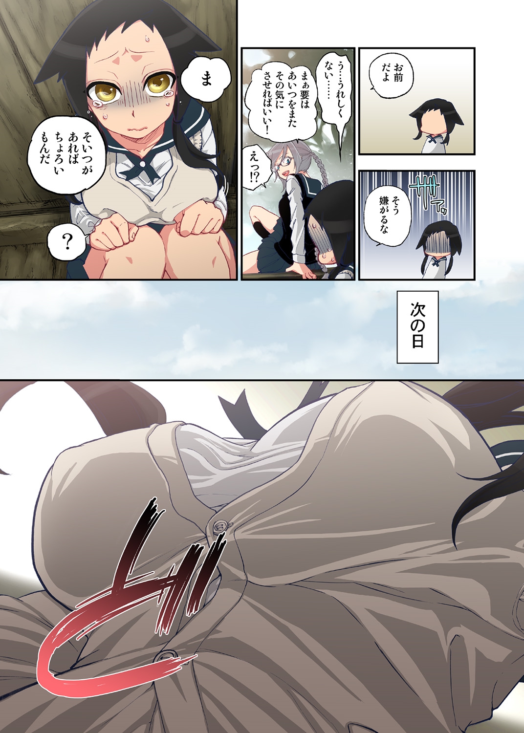 Onaka ni Ippai, Ayakashi no Tane 2 page 7 full