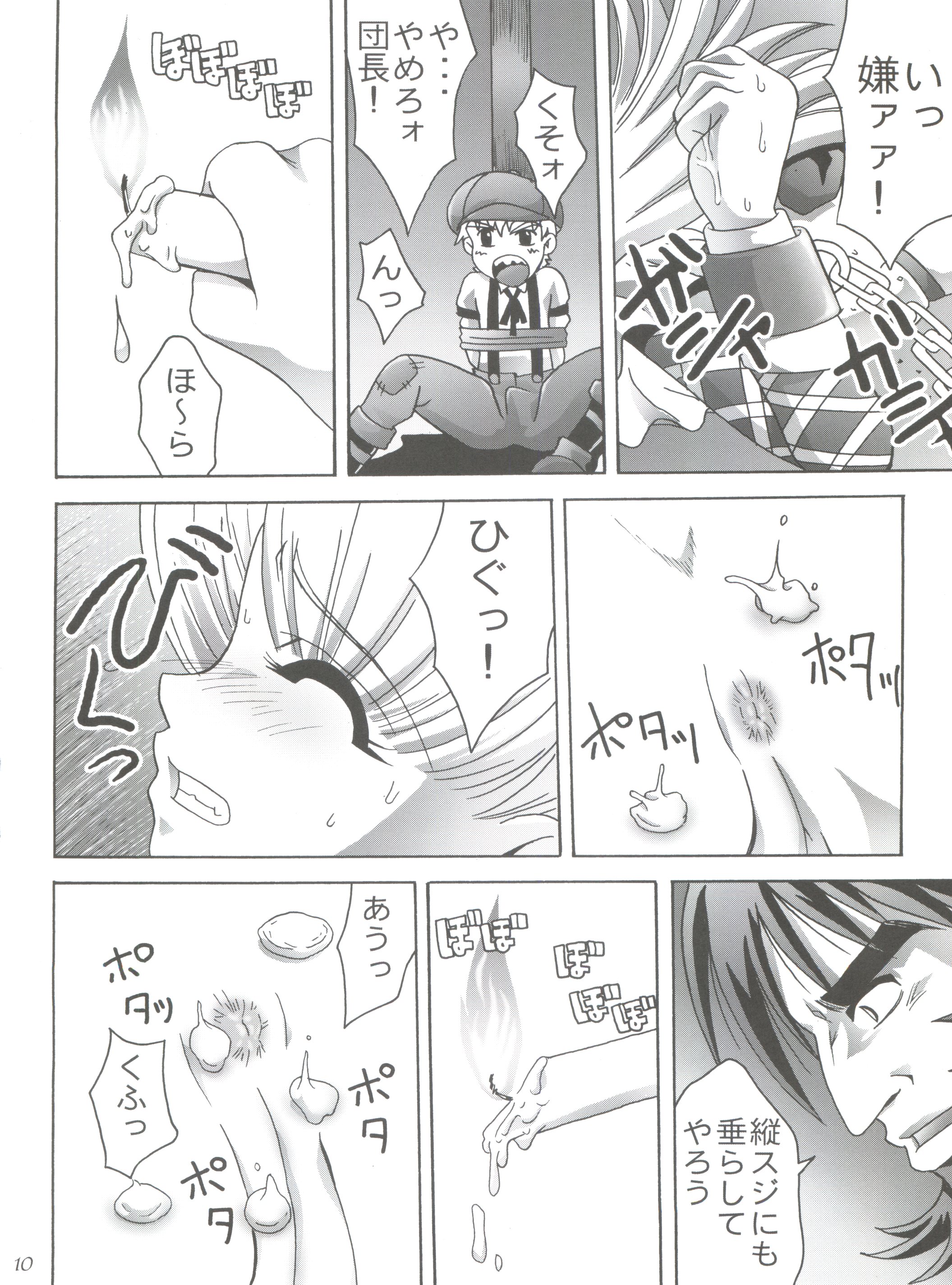 Michi no Taion ~Ito o Hiita Osanai Kuchibiru~ page 9 full