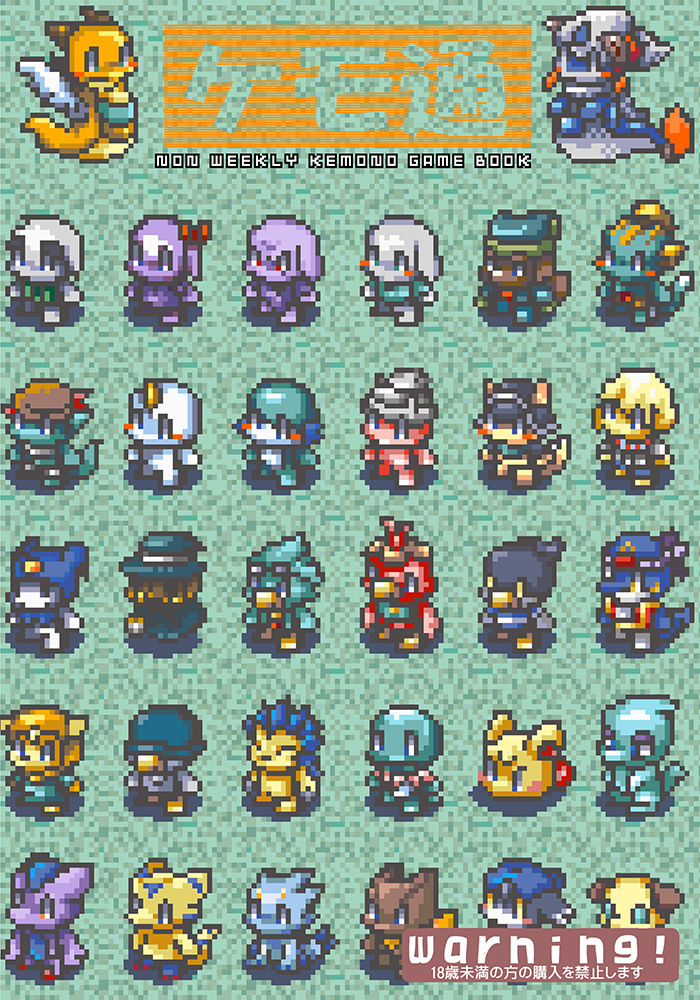 Kemotsuu page 1 full