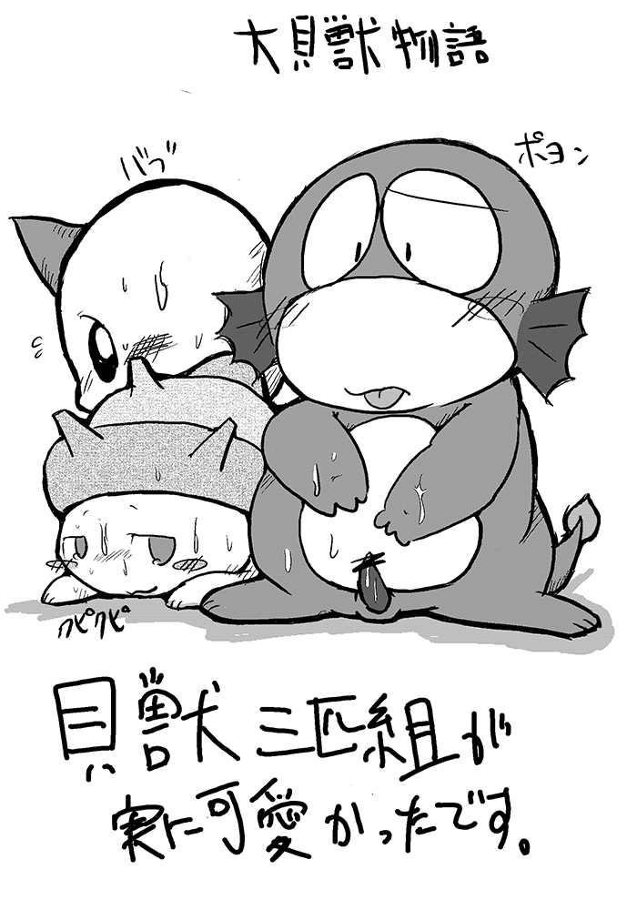 Kemotsuu page 6 full