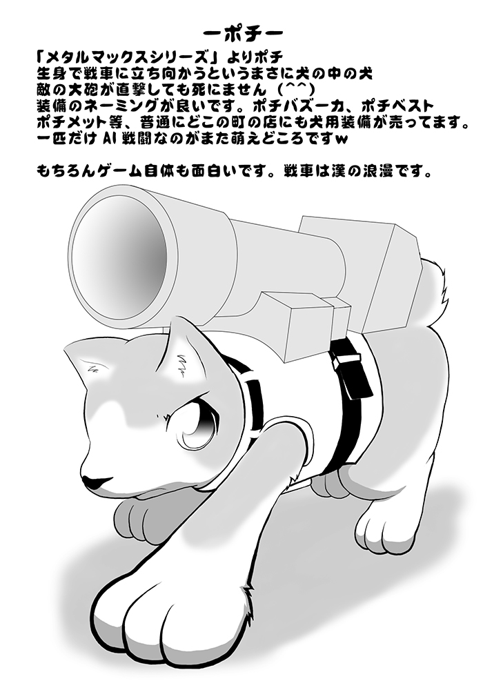 Kemotsuu page 7 full