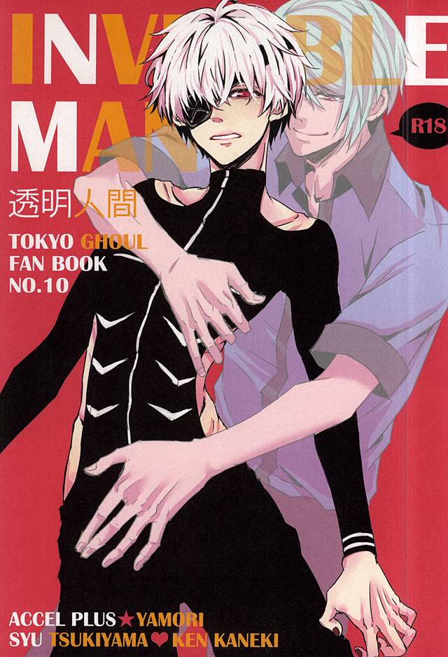 Toumei Ningen page 1 full