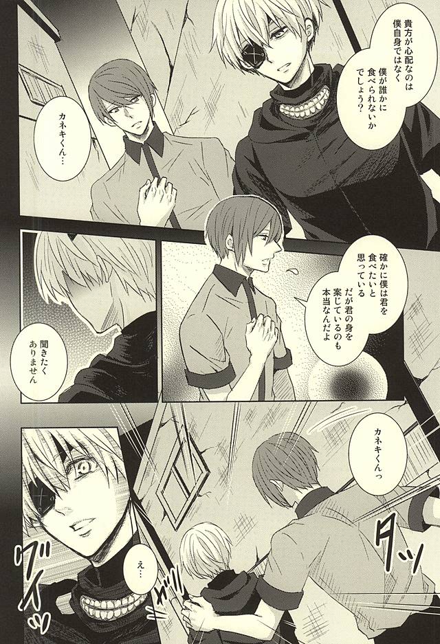 Toumei Ningen page 3 full