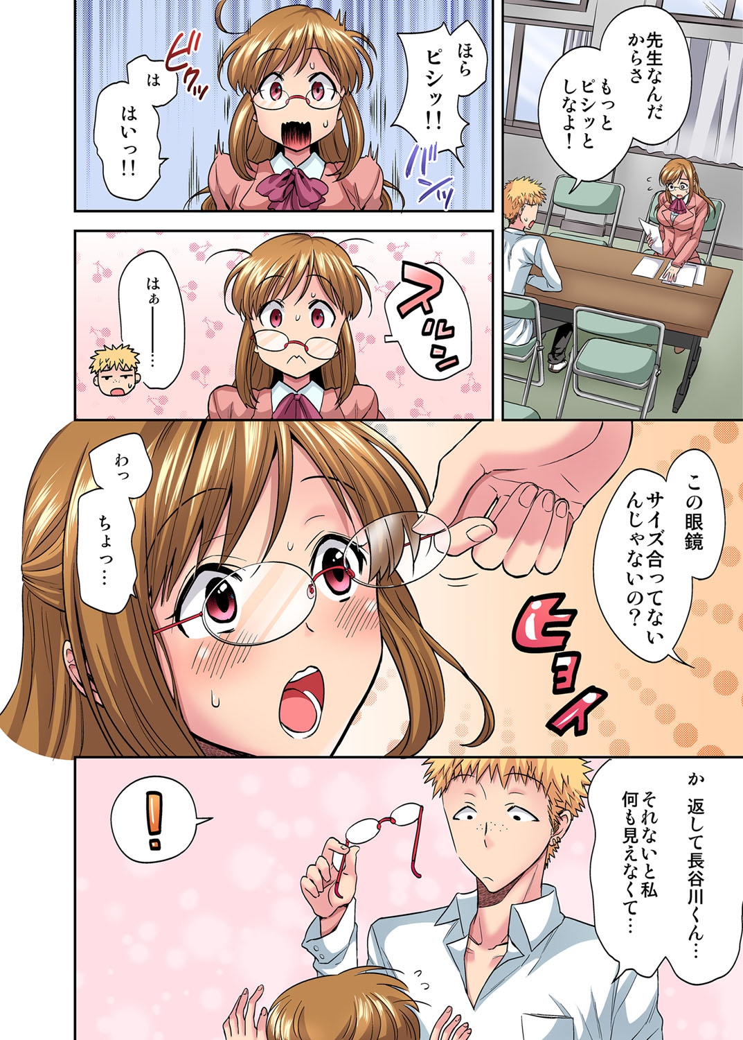 Sensei wa Boku no Omocha - Teacher is my toy. 1-2 page 3 full