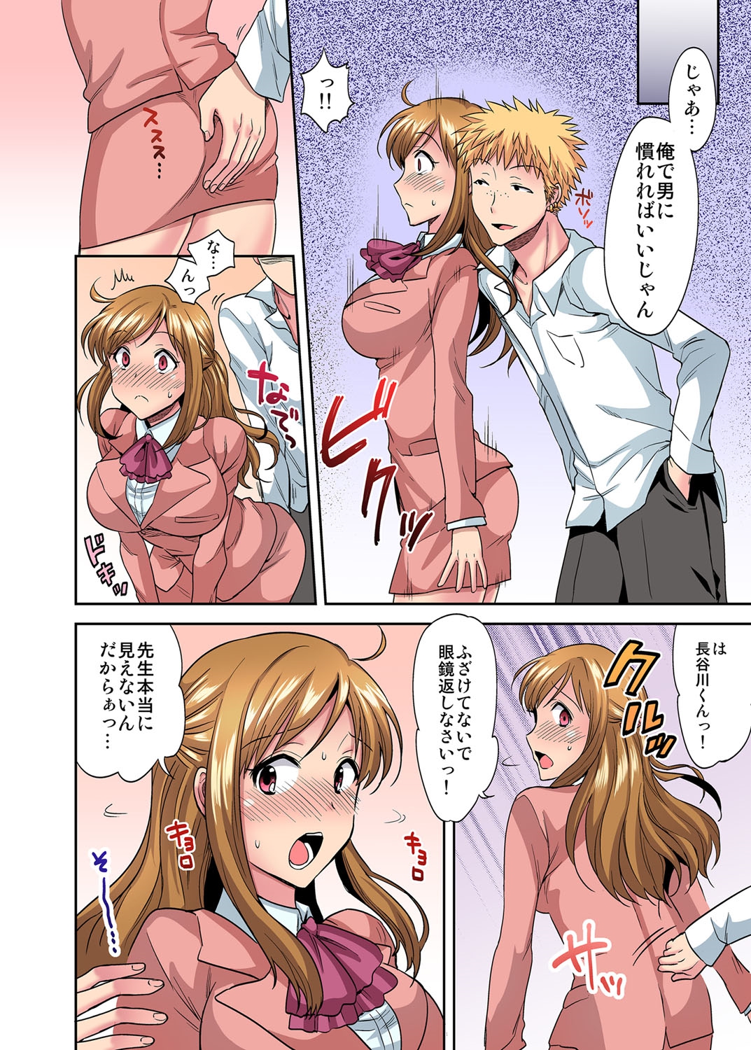 Sensei wa Boku no Omocha - Teacher is my toy. 1-2 page 5 full