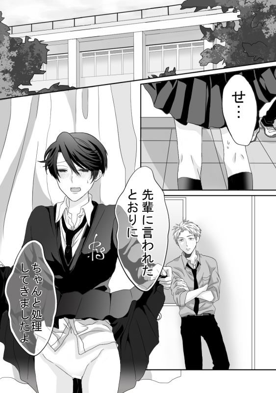 Horikashi Manga page 1 full