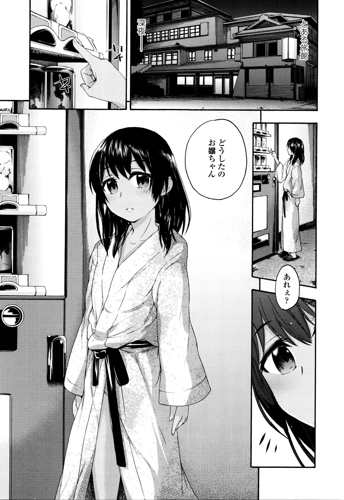 Imadoki no Dokidoki + 4 Page Leaflet page 6 full