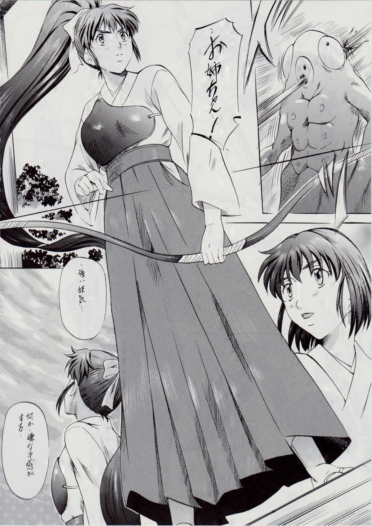 Ai & Mai ~ Tennyo Inbu Zenroku ~ page 8 full