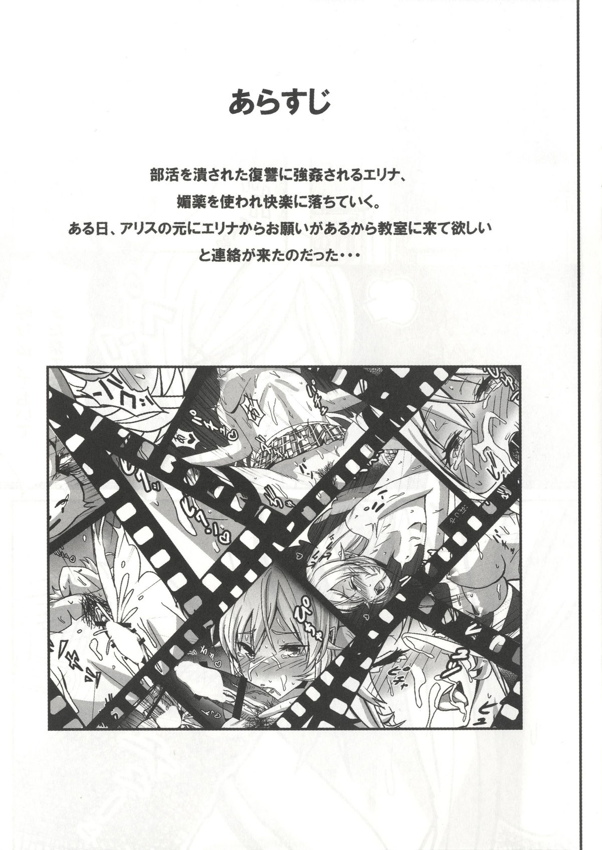 Alice no SOS page 2 full