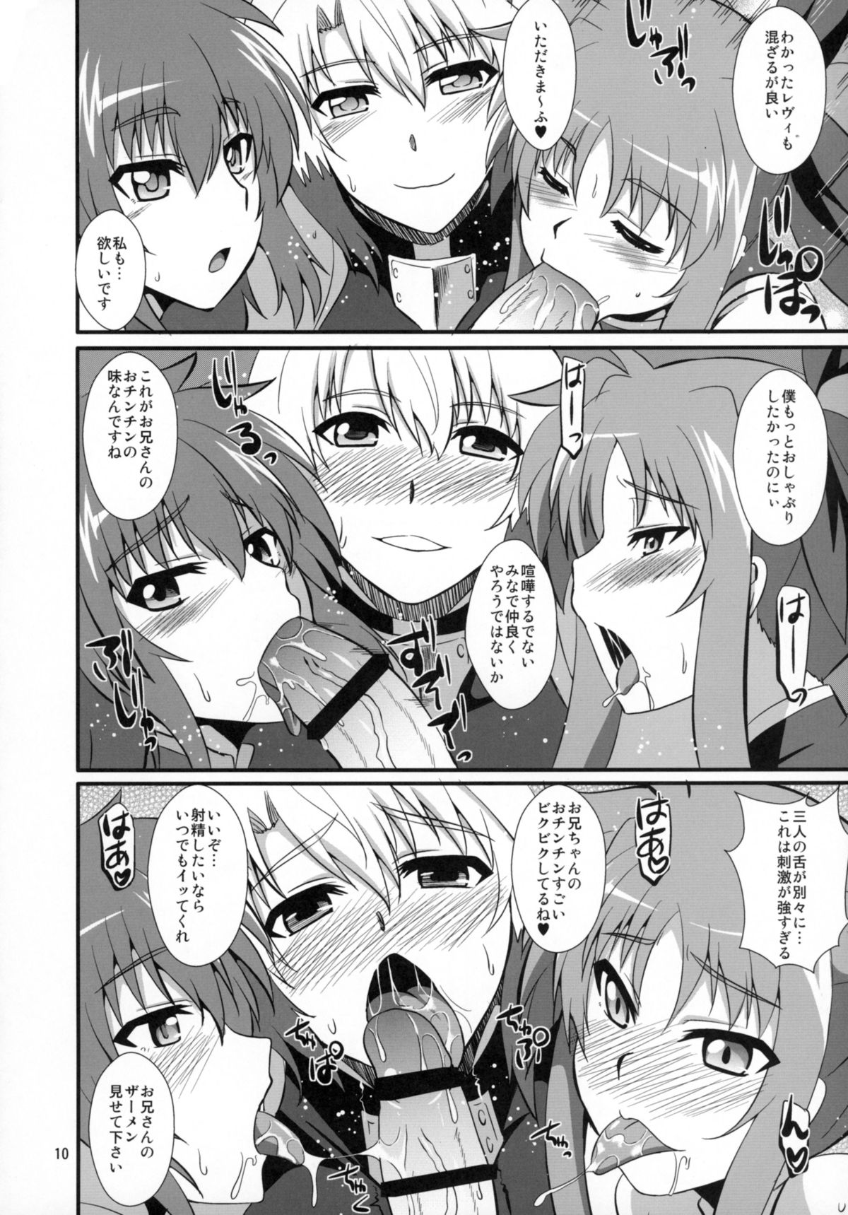 Dark Materials ni ai ni Kite page 10 full