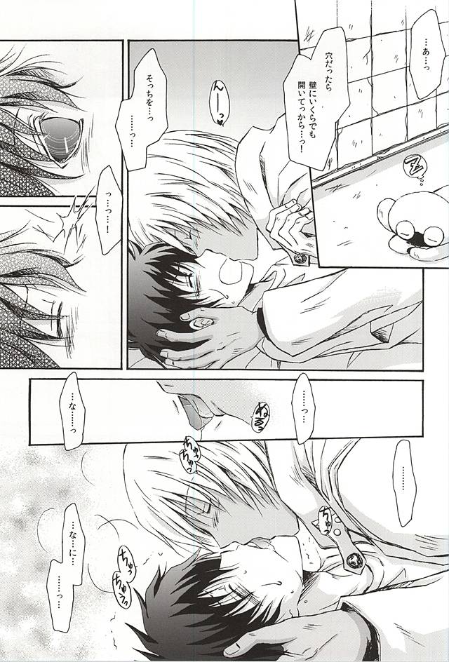 GOD only KNOWS page 10 full