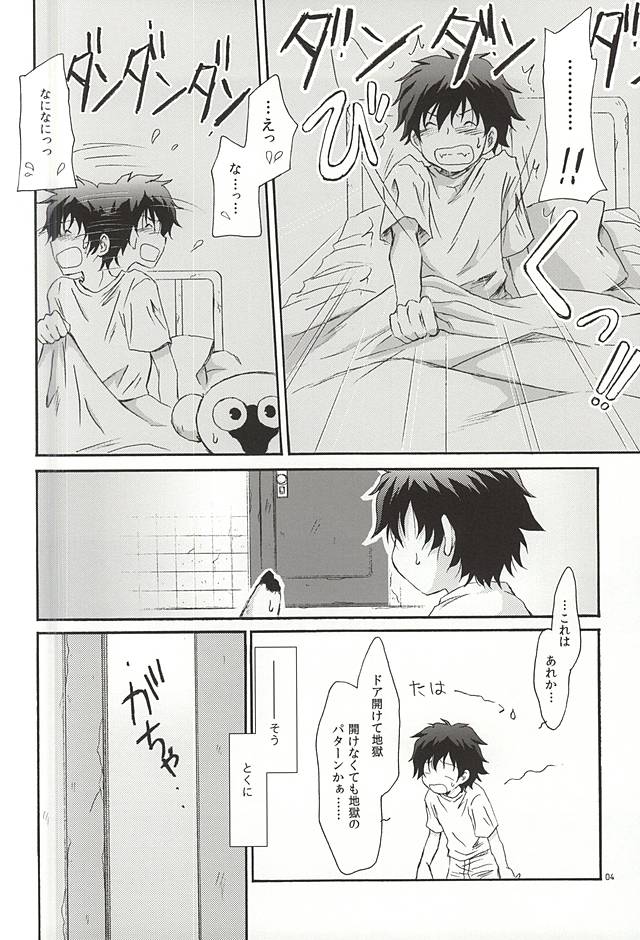 GOD only KNOWS page 3 full