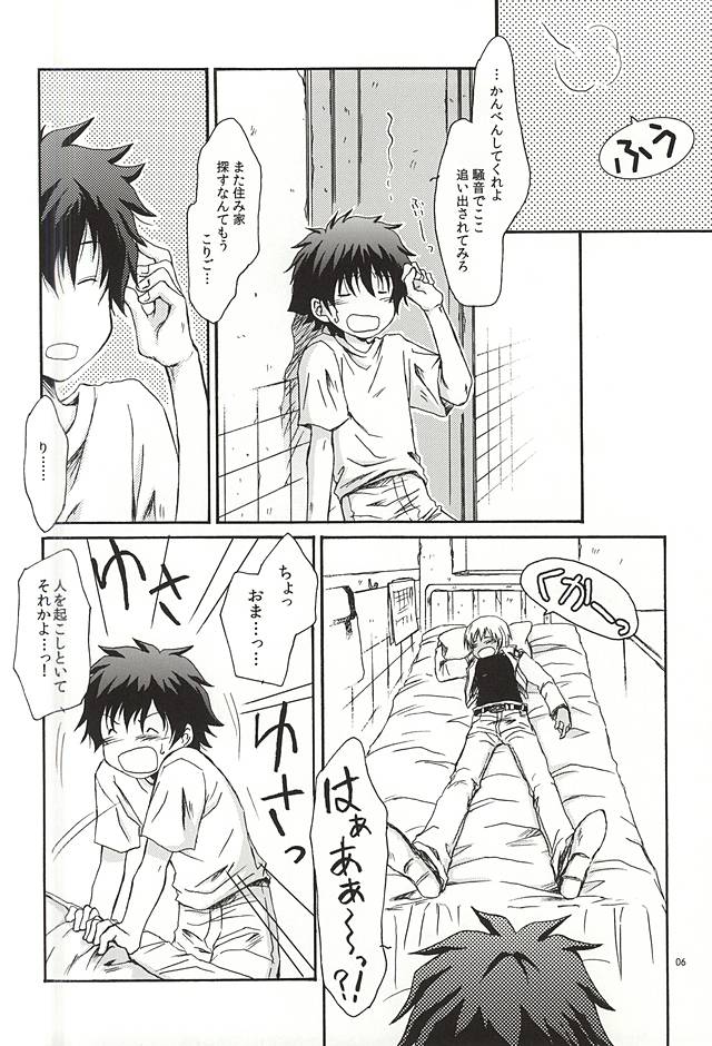 GOD only KNOWS page 5 full