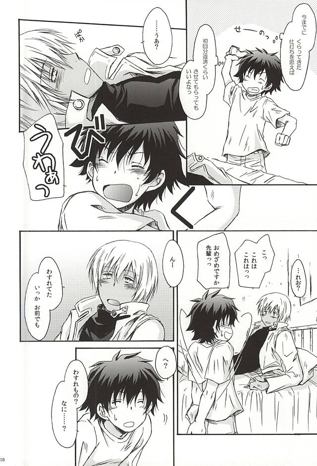 GOD only KNOWS page 7 full