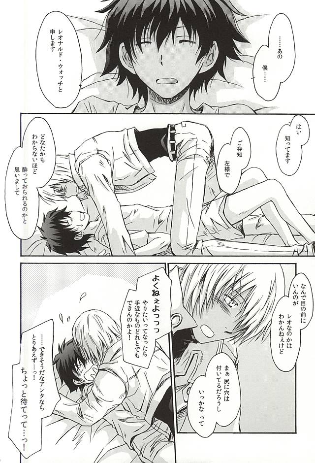 GOD only KNOWS page 9 full