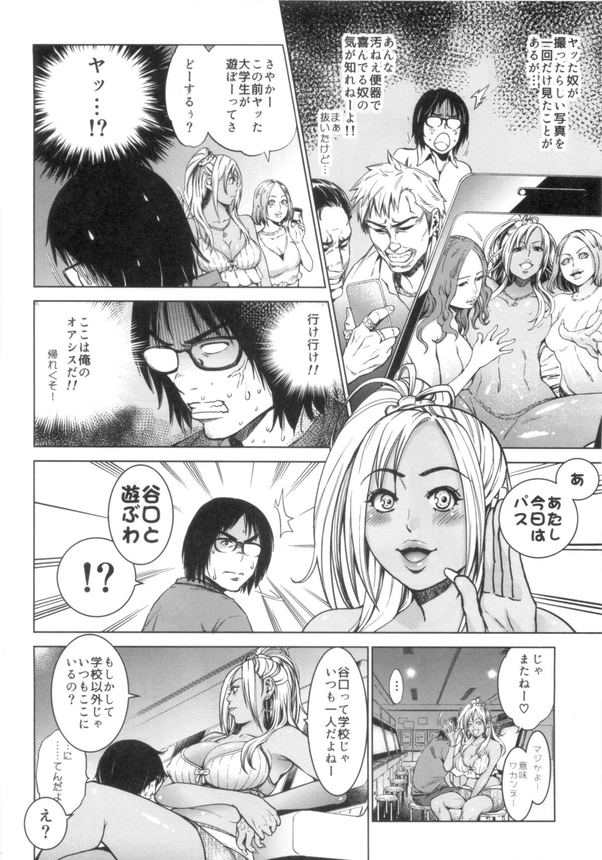 THE BITCHES page 6 full